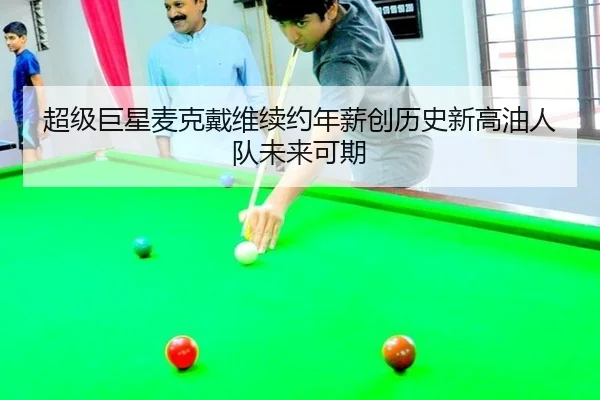 chao-ji-ju-xing-mai-ke-dai-wei-xu-yue-nian-xin-chuang-li-shi-xin-gao-you-ren-dui-wei-lai-ke-qi-2-542.jpg